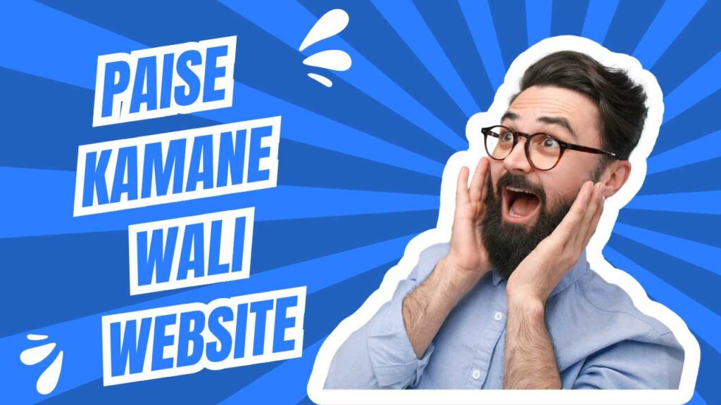 Paise Kamane Wali Website