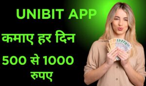 Unibit App Se Paise Kaise Kamaye