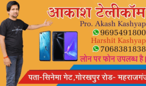 Akash Telecom Maharajganj