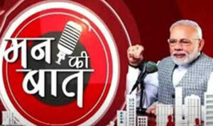 मोदी ने सुनाई महुआ और कृष्ण कमल फूल की यात्रा की रोचक कहानी