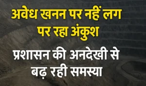 avaidh khanan news 20250420 233445 0000