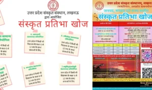 sanskrit pratibha khoj pratiyogita 20250419 100250 0000
